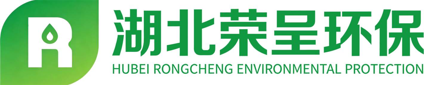 荣呈环保
