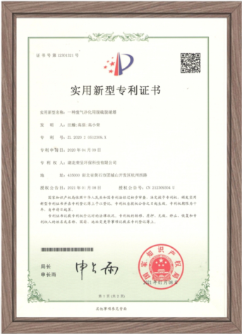 一种废气净化用脱硫脱硝塔