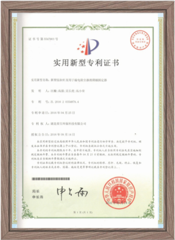 新型张拉杆及用于湿电除尘器的阴极固定器
