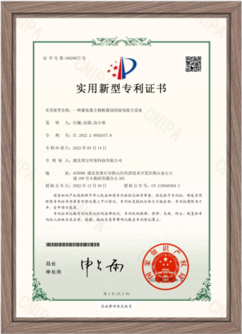 一种避免集尘极板腐蚀的湿电除尘设备